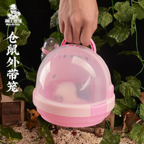 Hamster African Mini Hedgehog Guinea Pig Pet Take-Out Cage Flower Branch Mouse Golden Bear Out Box Supplies