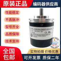 Brand new supply Icolo ELCO encoder EAB50B8-GN6NPR-360 3L2900 ABSOLUTE VALUE ENCODER