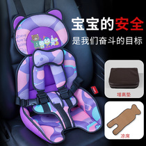 Child Baby Safety Seat car for 3-8 years old baby car portable chair cushion universal simple