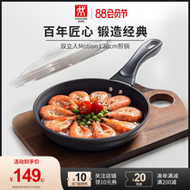 (Limited offer)Shuangliu 20cm non-stick frying pan Wok pan Melaleuca household non-stick frying pan