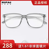 Transparent glasses myopia female male can be equipped with anti-blue light number Net red face thin ins Wind eye frame B5704