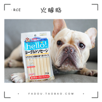 Japanese Dogman Dog Snacks Ham Sausage 7 Root Method Fighting Teddy Cheese Yogurt Training Reward Sausage