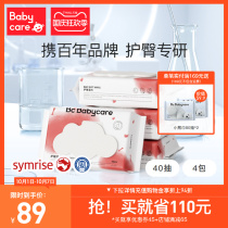 New product] babycare hip wipes newborn baby wipe ass super soft wet paper towel baby Special 40 draw * 4