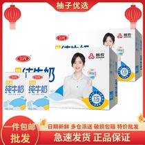 48 boxes] RMBthree Tint pure milk 250ml * 24 boxes * 2 boxes full box gift boxes Nutritional Breakfast milk 