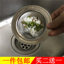 Stainless steel sink filter drainage port wide edge fine mesh floor leakage hair residue fine mesh leakage