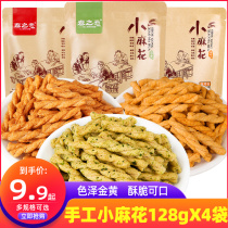 Net red handmade small twist bagged casual snacks snack dormitory Gourmet Girl twist seaweed taste delicious
