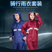 Qin Feiman raincoat rain pants suit split waterproof adult men and women hiking and riding electric motorcycle duty poncho