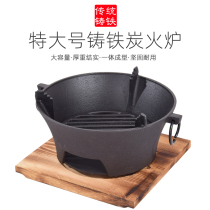 Grill home grilled barbecue charcoal grill charcoal tray charcoal tray thickened barbecue pot cast iron charcoal stove