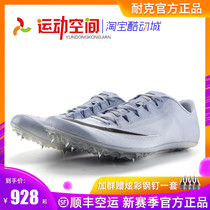 2021 New Nike Zoom 400 sprint track and field spikes ultra light professional competition training