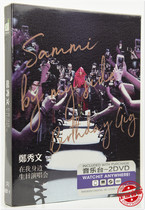 Zheng Xiuwen birthday concert classic 2 complete works genuine car DVD disc HD MV disc