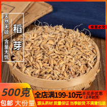 Chinese herbal medicine rice tillers rice buds 500 gr stores with other grain sprouts fried with rice sprouts