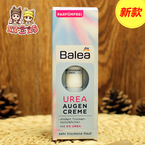 Spot Germany balea UREA UREA moisturizing Firming Eye Cream 15ml