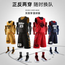 Double-sided basketball suit suit mens custom match uniform breathable vest college student sports training suit basketball suit tide
