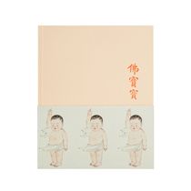 Lin Xi ink painting notebook Buddha baby childrens parent-child notepad diary book Lin paste illustration book