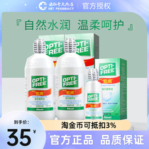 Alcon Aodi contact lens care solution bottle 355*2 60ml cosmetic contact lens water flagship store official website JX