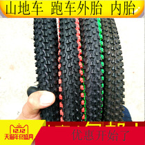 26x2 125 thickened mountain bike color tire 26 inch bicycle tire 20 24X2 125 sports car tire