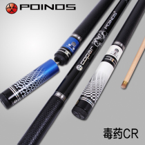 Jaguar du medicine CR small head pool Black 8 clubs big head Chinese black eight nine clubs 11 5mm table Club