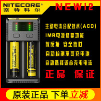 NiteCore Knight Cole NEWI2 I4 18650 Lithium Battery Smart Charger Can Car Charge Quick Charge