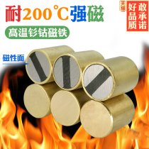 High temperature resistant 200 ℃ Samarium Cobalt rare earth strong magnet strong magnetic force round patch with copper housing magnetic assembly