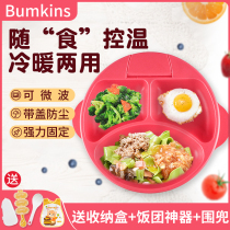 Bumkins water injection thermos bowl Baby grid plate Children and infants fall-proof auxiliary food bowl Partition suction cup bowl