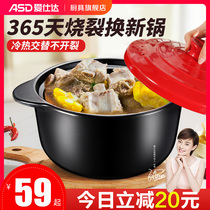 Asda casserole soup household gas casserole rice ceramic cooker thickened high temperature resistance large capacity health stew pot sand