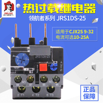 Delixi Thermal Relay JRS1DSp-25 Current Protector 4A Overload 6A Protection 10 Relay 8A Overcurrent