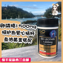 Spot New Zealand GO Healthy high source Lecithin Capsule 120 Grain Vascular Brain 3 High Australia