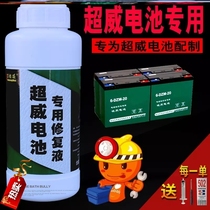  Battery refurbishment equipment Battery storage Electric vehicle maintenance-free repair and effective car replenishment Battery special