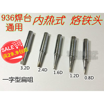 936 welding bench internal heat branded iron head 1-shaped flat mouth flat mouth 0 8D 1 2D 1 6D 6D 2 4D 3 2D