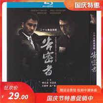 Suspense anti-special TV series whistleblower Liu Yunlong genuine disc HD Blu-ray disc 1dvd disc