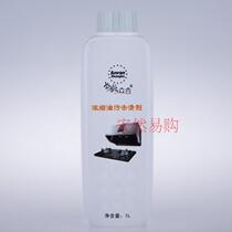 (Enron nanodirect purchase) New stock (Condensed Oil Stain Remover) hearth range hood flagship