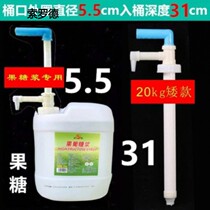 Thickened Dosing Machine Press Milk Tea Barrel Straw Plastic Soy Milk Barrel Press Pump Large Barrel Fructose Crammer Commercial Pumping Pump