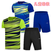 Li Ning Childrens youth boys and girls badminton suit sports suit AATM004