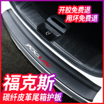  Ford 12 new classic Fox Hatchback interior modification accessories Trunk Rear guard threshold strip tail box