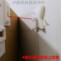Plastic 9 thick protective corner no trace hook decoration wedding photo painting invisible nail wall hanging nail non-hole combination