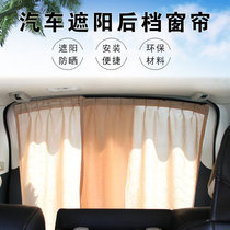  Suitable for the ideal ONE zero run S01 car rear curtain track type heat insulation sunshade sunscreen shading cloth collection