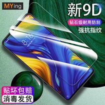 Famous Sakura Xiaomi mix3 tempered film anti-blue light mix3 mobile phone film full screen coverage full glass high-definition anti-fingerprint 6 39 inch original screen anti-explosion protection film to send transparent soft shell