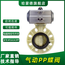 pp pneumatic butterfly valve frpp plastic wafer pneumatic valve flange acid and alkali resistant corrosion pipe pneumatic control valve