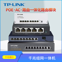 TP-LINK POE AC All-in-one router Home 5-port power supply Ceiling wireless AP panel control management Three-in-one indoor network wifi coverage networking 9-port wired routing