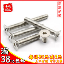  M5M6M8 Hexagon flat head bolt 304 stainless steel flat head screw countersunk head*10x16x20x30x50x100