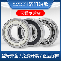 LYC bearings 63 32 on the side of the