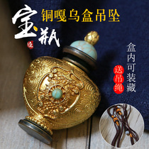  Nepal pure copper treasure bottle Gawu box pendant Gawu box Tantric dharma instrument can hold Tibetan Manna scriptures relic