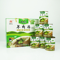 Heze specialty Shanxian Baishoufang Mutton soup New Year gift box Canned bowl gift box Shanxian Mutton soup Ready-to-eat mutton soup