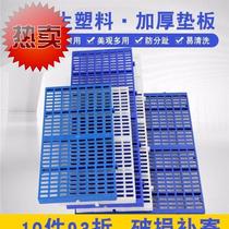 Plate Dog Farm Chassis Cage With Thickened Material Z Cat Dog Home Dog Cage Plastic Pad Combined Resistant Bite Four Seasons Base Plate