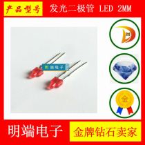 LED LED 2MM red hair red F2 red pacifier type super bright