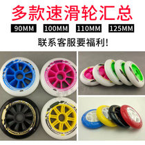  SPEED SKATING SHOES PROFESSIONAL RACING SHOES BRUSH STREET WHEELS 110MM HIGH ELASTIC WEAR-RESISTANT WHEELS 100MM FLAT CAKE WHEELS 90MM125M