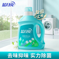 Blue moon except bacteria to taste laundry detergent 2kg bottled strength degeria