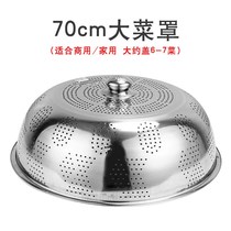 Restaurant table cover Eating dish cover Pot cover Household cover Stainless steel home hygiene European folding simple