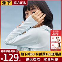 Banana under ice thin sunscreen clothes female summer leisure anti-ultraviolet ice silk shade shawl breathable skin Hu Di sunscreen clothing