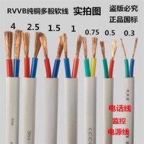 Copper core soft wire double-strand two-core electric cable 2x0t 3 0 5 power cord 1 5 square household soft wire air conditioner